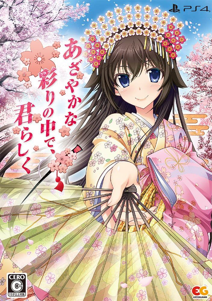 PlayStation 4 Azayakana Irodori no Naka de, Kimi Rashiku – Premium Edition - Japanese front cover