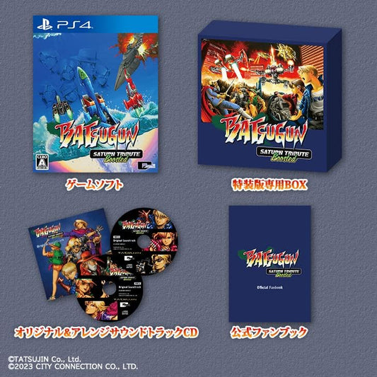 PlayStation 4 Batsugun Saturn Tribute Boosted Special Edition - Japanese box and contents