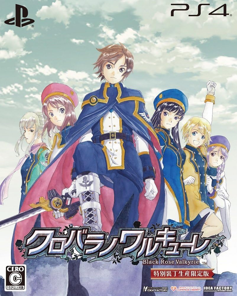 PlayStation 4 Black Rose Valkyrie - Special Binding Limited Production Edition - Japanese front cover