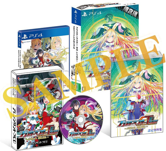 PlayStation 4 Blaster Master Zero Trilogy MetaFight Chronicle Limited Edition - original game, illustrated box, arranged soundtrack and reference book