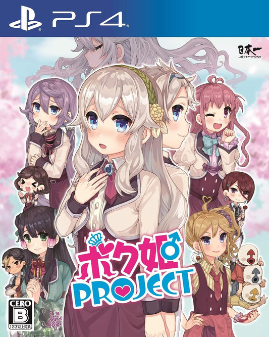 PlayStation 4 Bokuhime Project - Japanese front cover