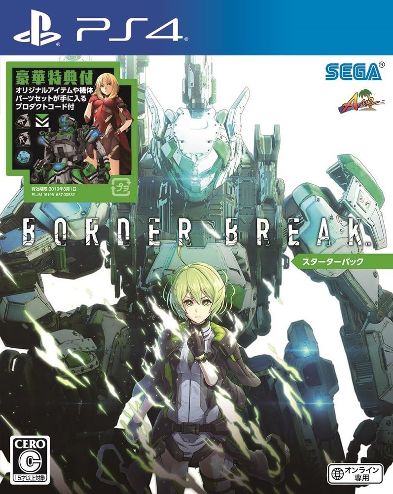 PlayStation 4 Border Break Starter Pack - Japanese front cover