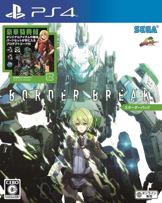 PlayStation 4 Border Break Starter Pack - Japanese front cover