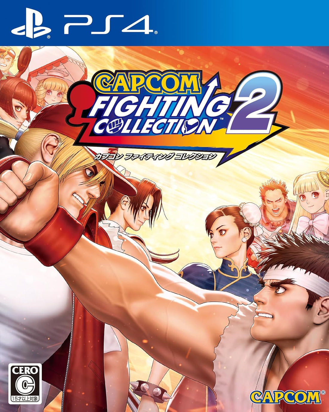 PlayStation 4 Capcom Fighting Collection 2 - Japanese front cover