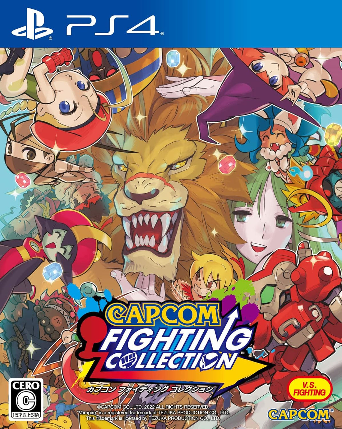 PlayStation 4 Capcom Fighting Collection - Japanese front cover