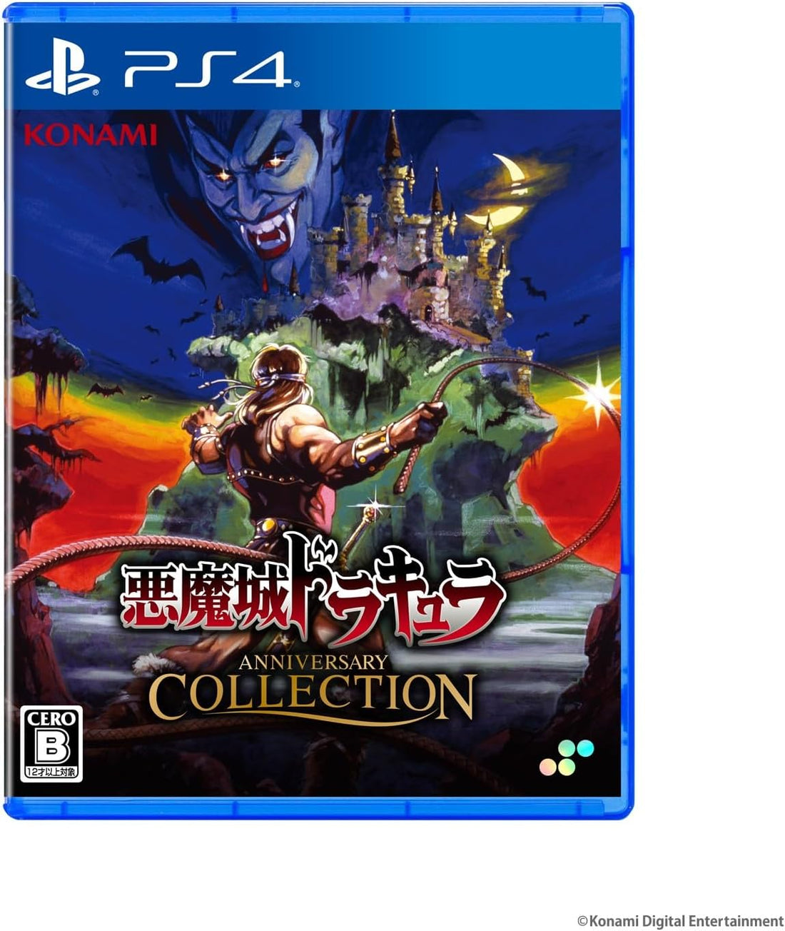 PlayStation 4 Castlevania Anniversary Collection - Japanese front cover