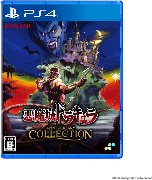 PlayStation 4 Castlevania Anniversary Collection - Japanese front cover