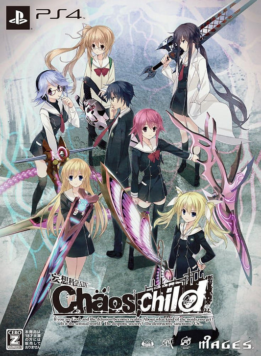 PlayStation 4 CHAOS;CHILD Limited Edition - Japanese front cover