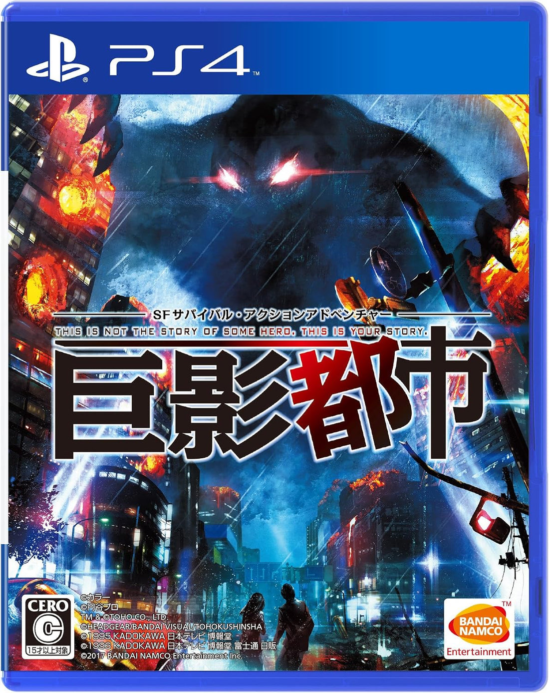 PlayStation 4 City Shrouded in Shadow - Japanese front cover