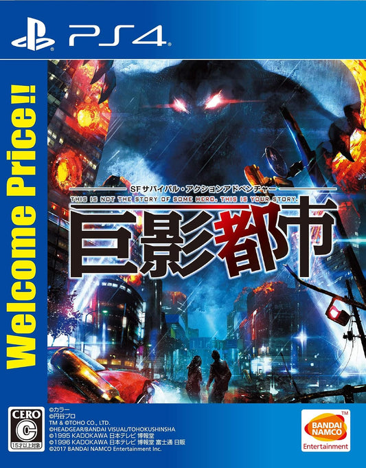 PlayStation 4 City Shrouded in Shadow Welcome Price!! - Japanese front cover