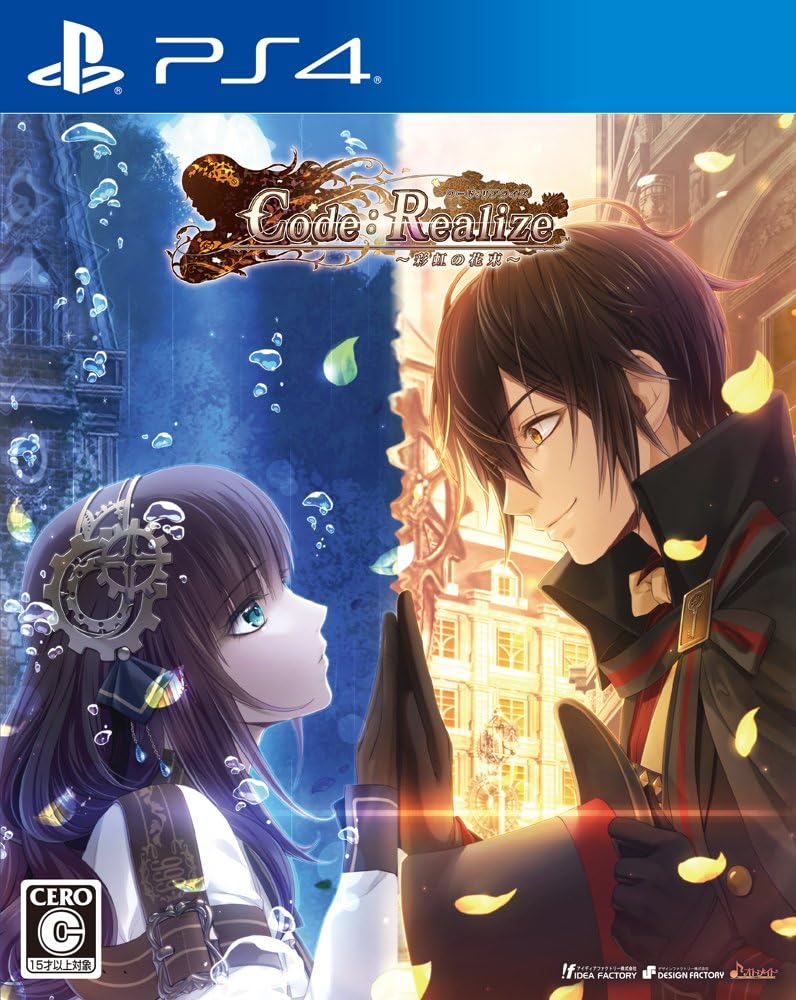 PlayStation 4 Code:Realize – Bouquet of Rainbows - Japanese front cover