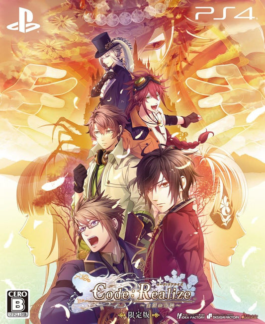 PlayStation 4 Code: Realize - Wintertide Miracles - Limited Edition - Japanese front cover