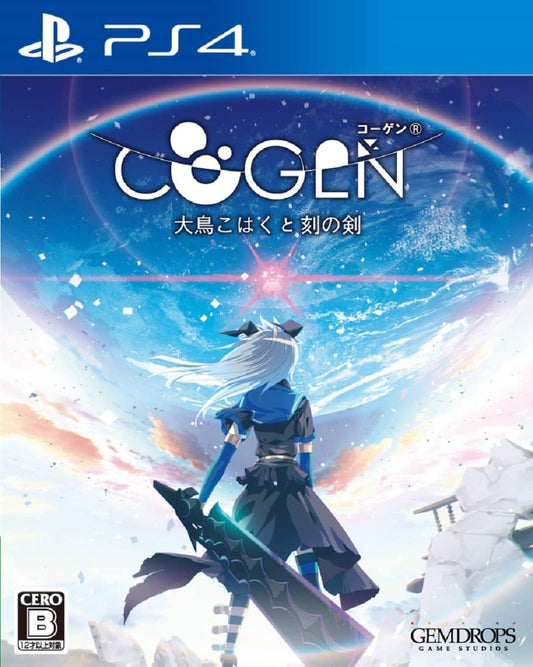 PlayStation 4 COGEN: Sword of Rewind - Japanese front cover