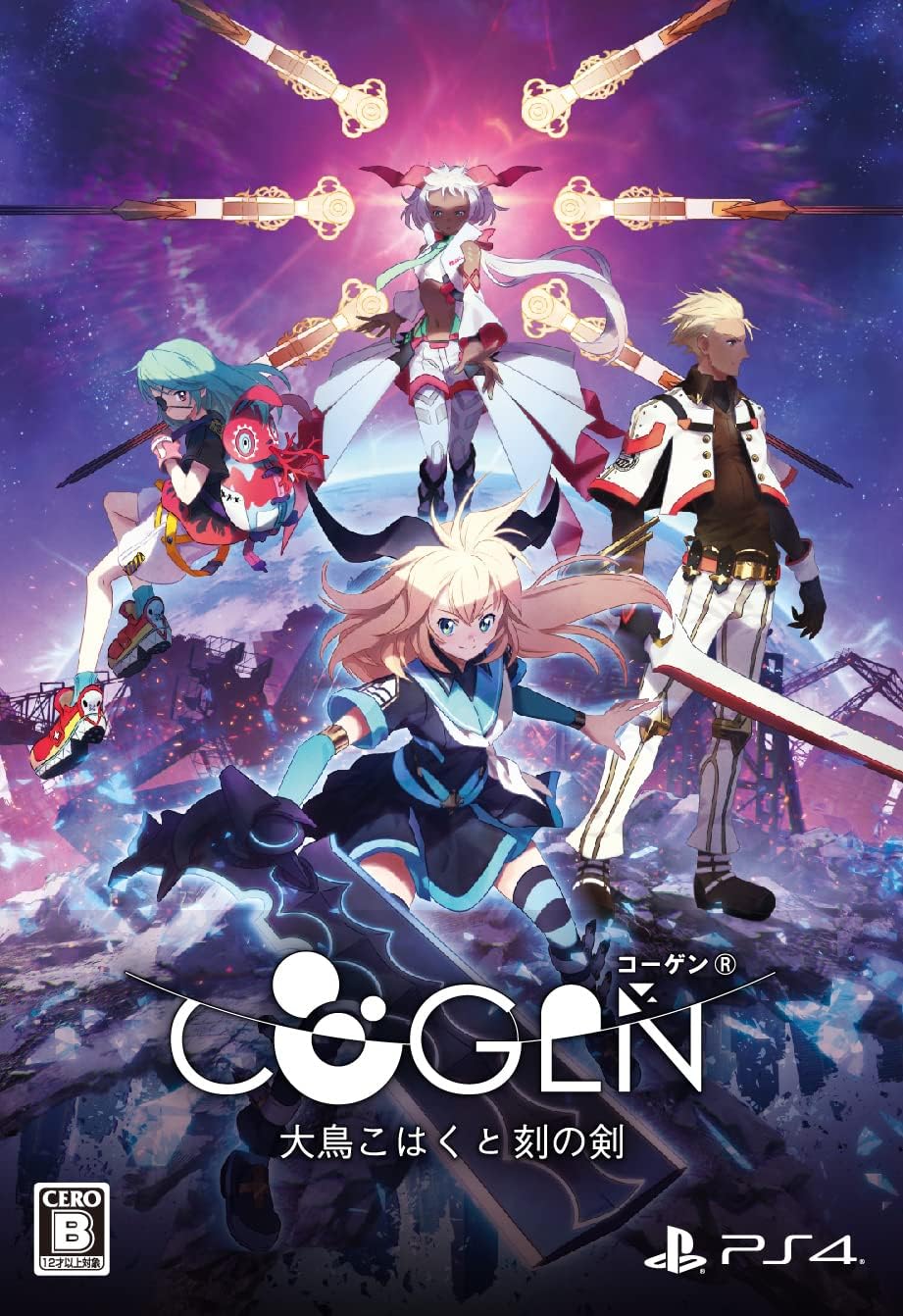 PlayStation 4 COGEN: Sword of Rewind Limited Edition - Japanese front cover
