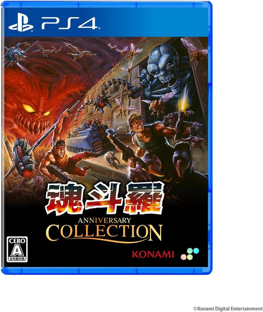 PlayStation 4 Contra Anniversary Collection - Japanese front cover