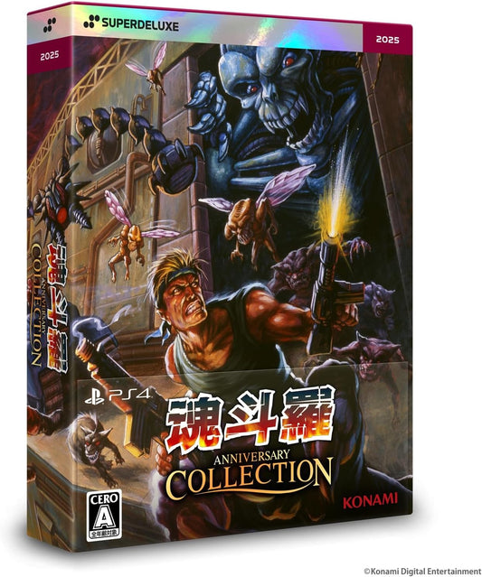 PlayStation 4 Contra Anniversary Collection – Deluxe Edition - Japanese front cover