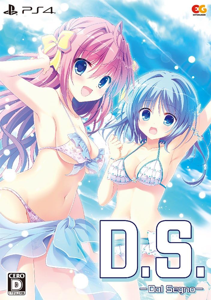 PlayStation 4 D.S. -Dal Segno- Limited Edition - official Japanese front cover