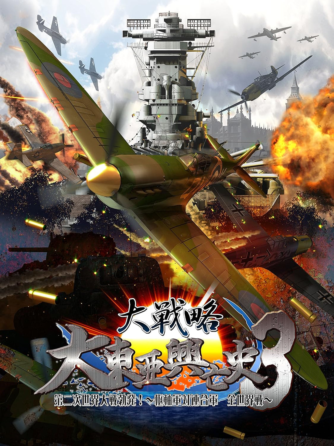 PlayStation 4 Daisenryaku Daitoua Kouboushi 3: World War II - Axis vs. Allies Global War - Japanese front cover