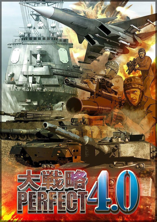 PlayStation 4 Daisenryaku Perfect 4.0 - Japanese front cover illustration