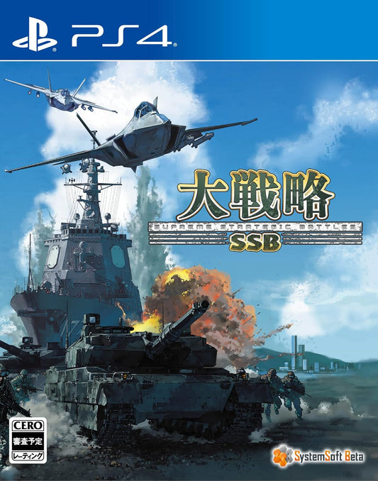 PlayStation 4 Daisenryaku SSB - Japanese front cover