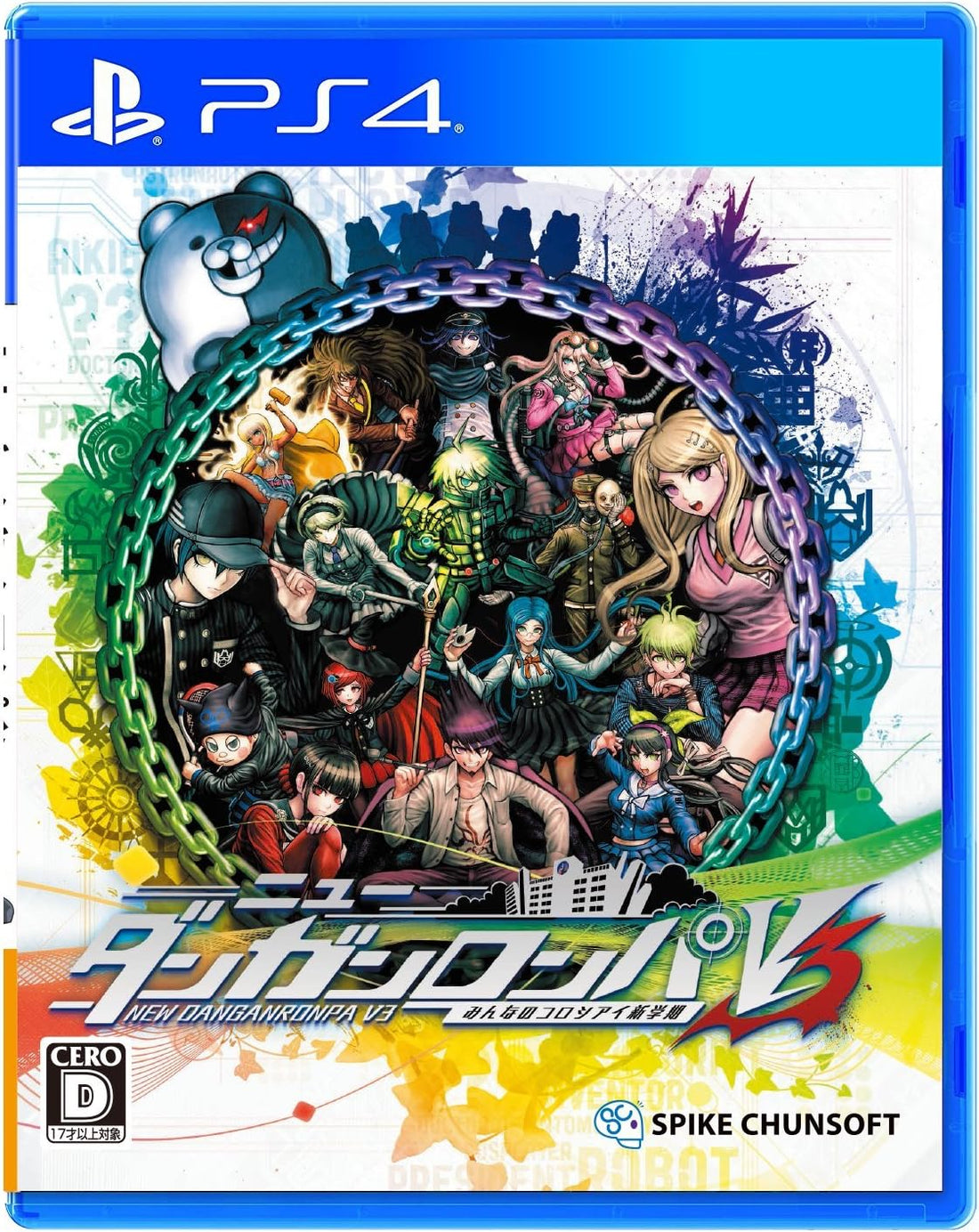 PlayStation 4 Danganronpa V3: Killing Harmony - Japanese front cover