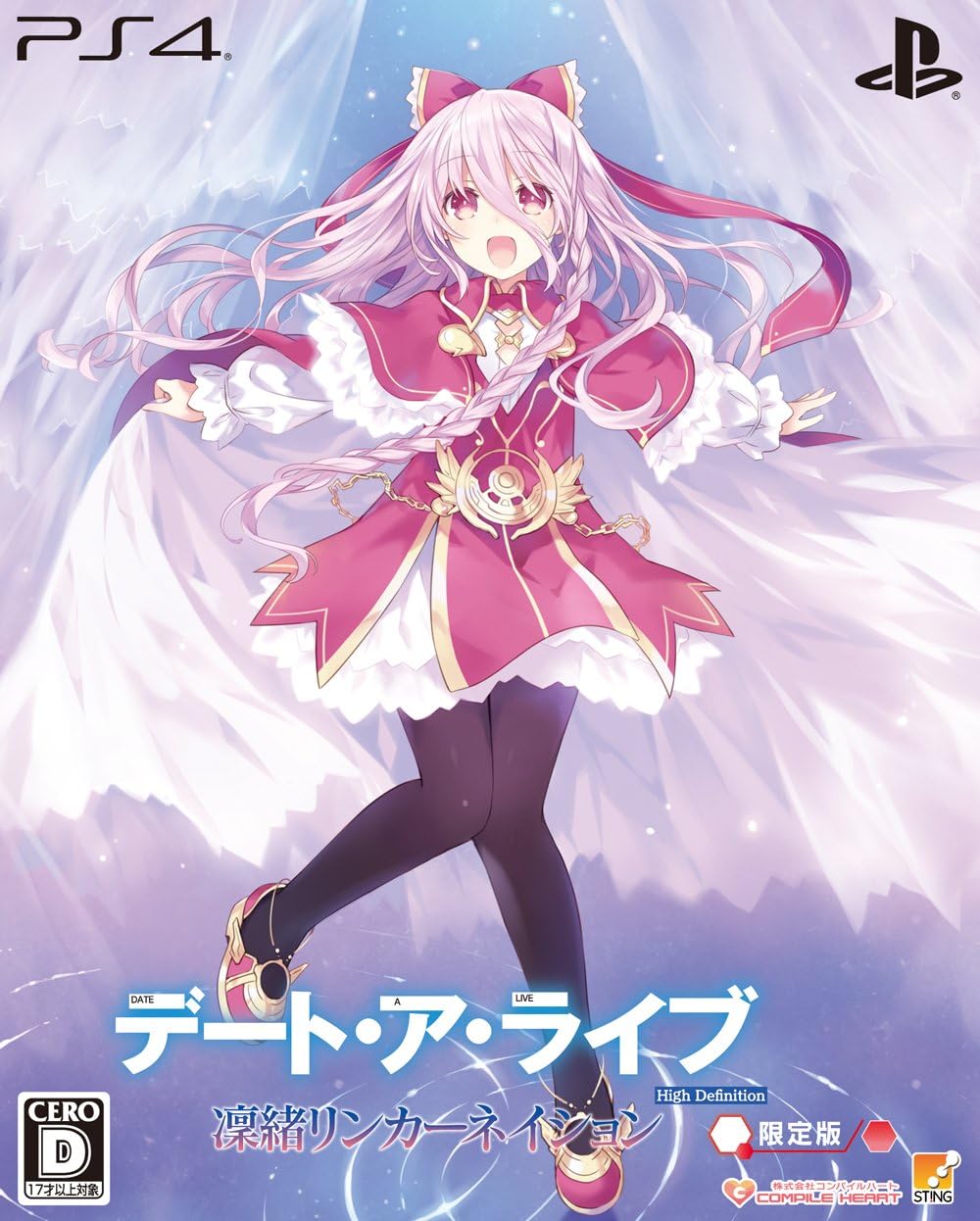 PlayStation 4 Date A Live: Rio Reincarnation HD Limited Edition - Japanese front cover