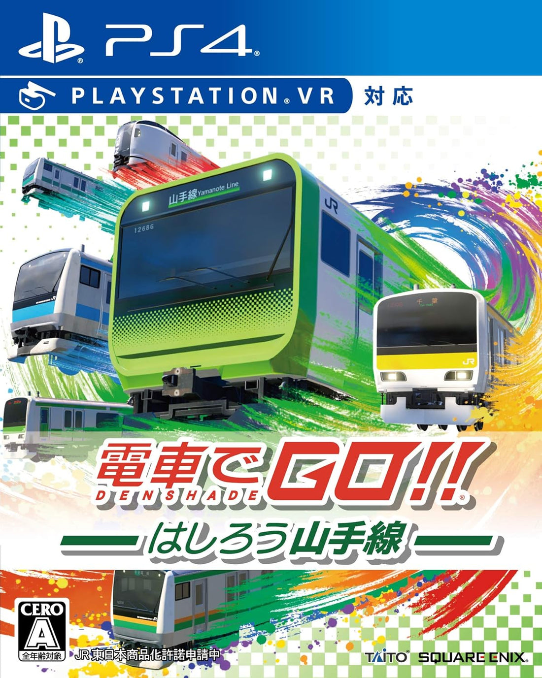 PlayStation 4 Densha de GO!! Hashirou Yamanote-sen - Japanese front cover