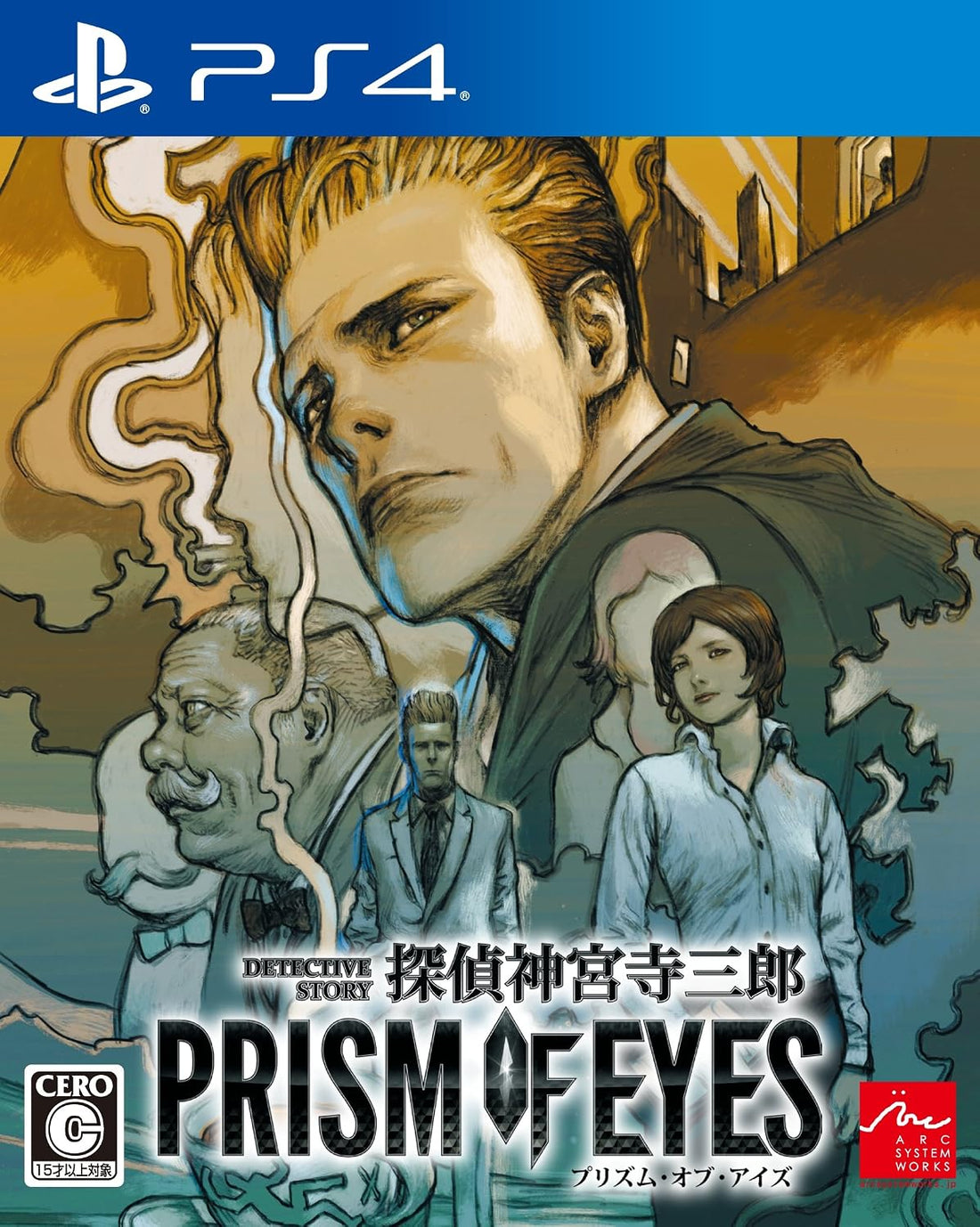 PlayStation 4 Detective Jinguji Saburo: Prism of Eyes - Japanese front cover