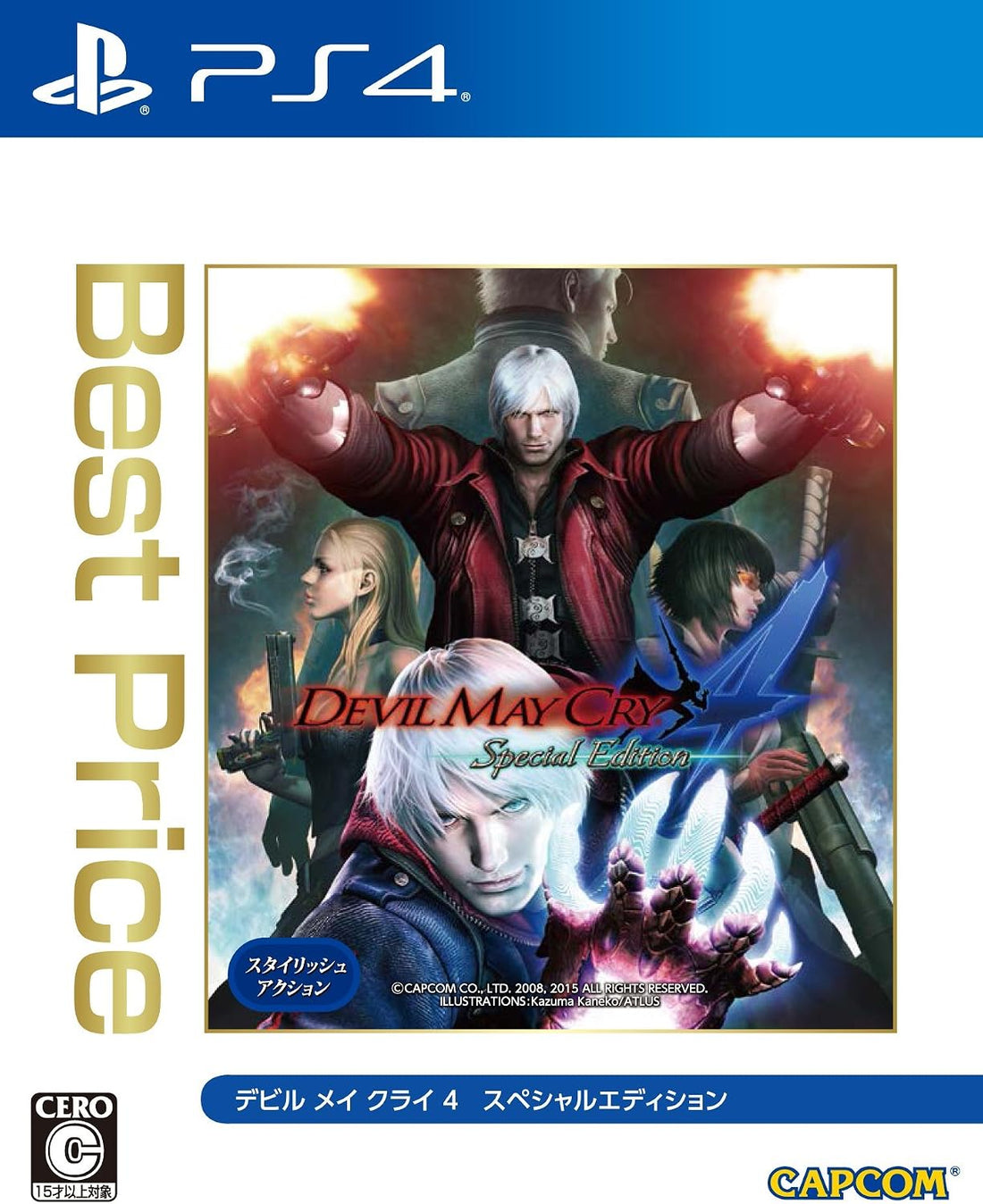 PlayStation 4 Devil May Cry 4 Special Edition - Best Price - Japanese front cover
