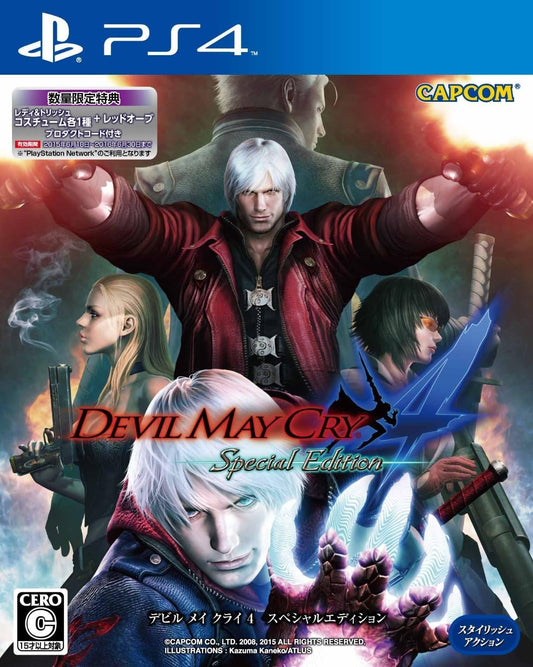PlayStation 4 Devil May Cry 4 Special Edition - Japanese front cover