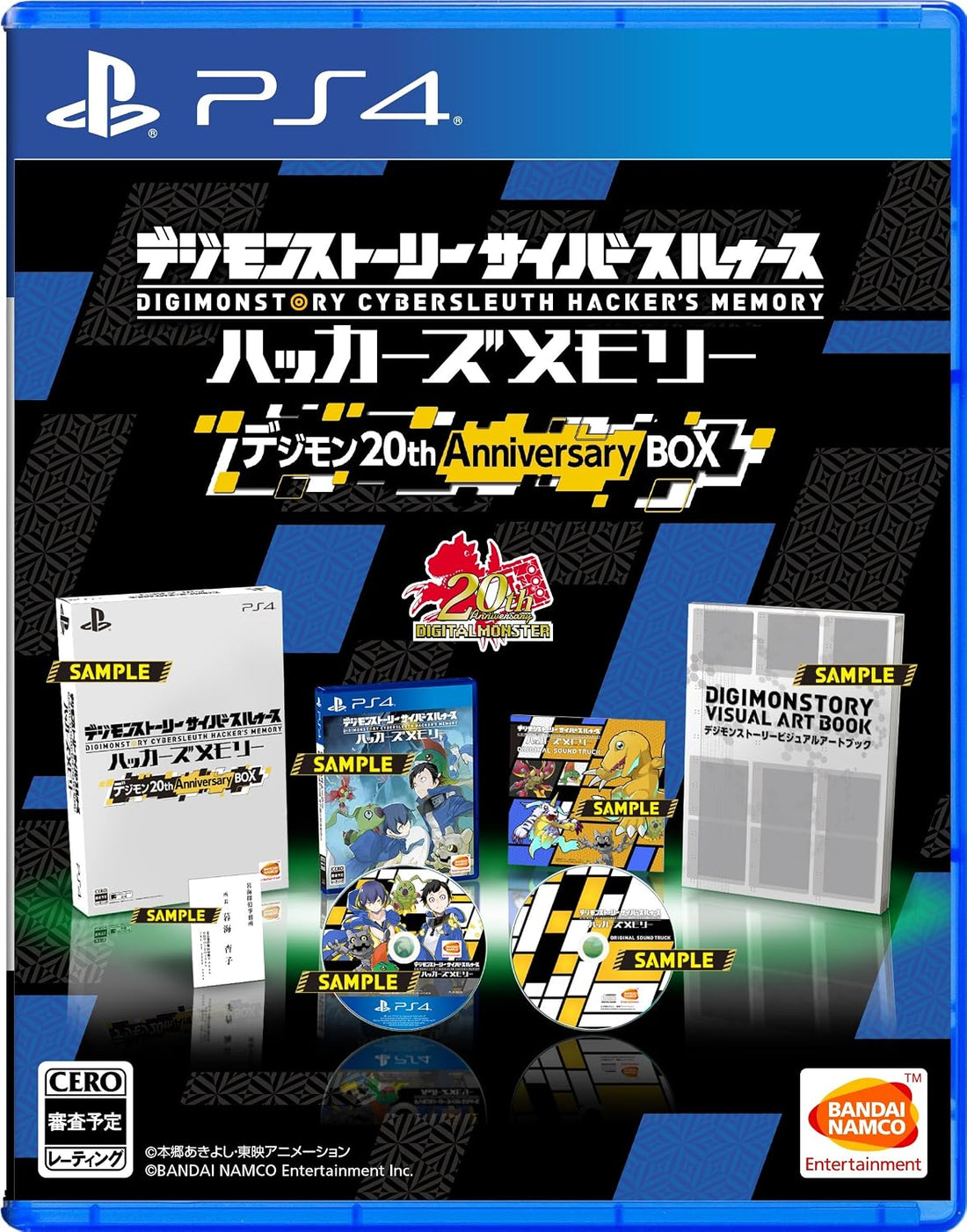 PlayStation 4 Digimon Story Cyber Sleuth Hacker’s Memory Digimon 20th Anniversary BOX - original box and physical contents