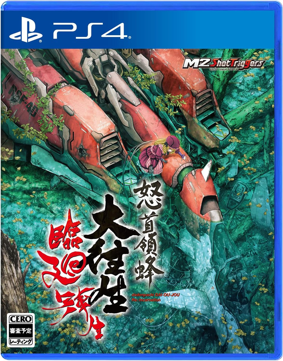 PlayStation 4 DoDonPachi DaiOuJou Rinne Tensei - Japanese front cover