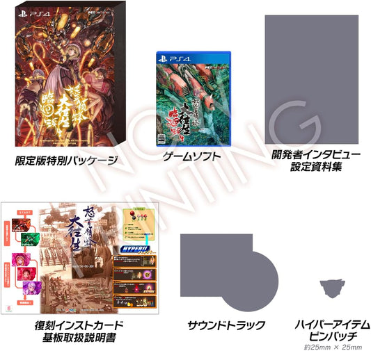 PlayStation 4 DoDonPachi DaiOuJou Rinne Tensei - Limited Edition - Japanese box and contents