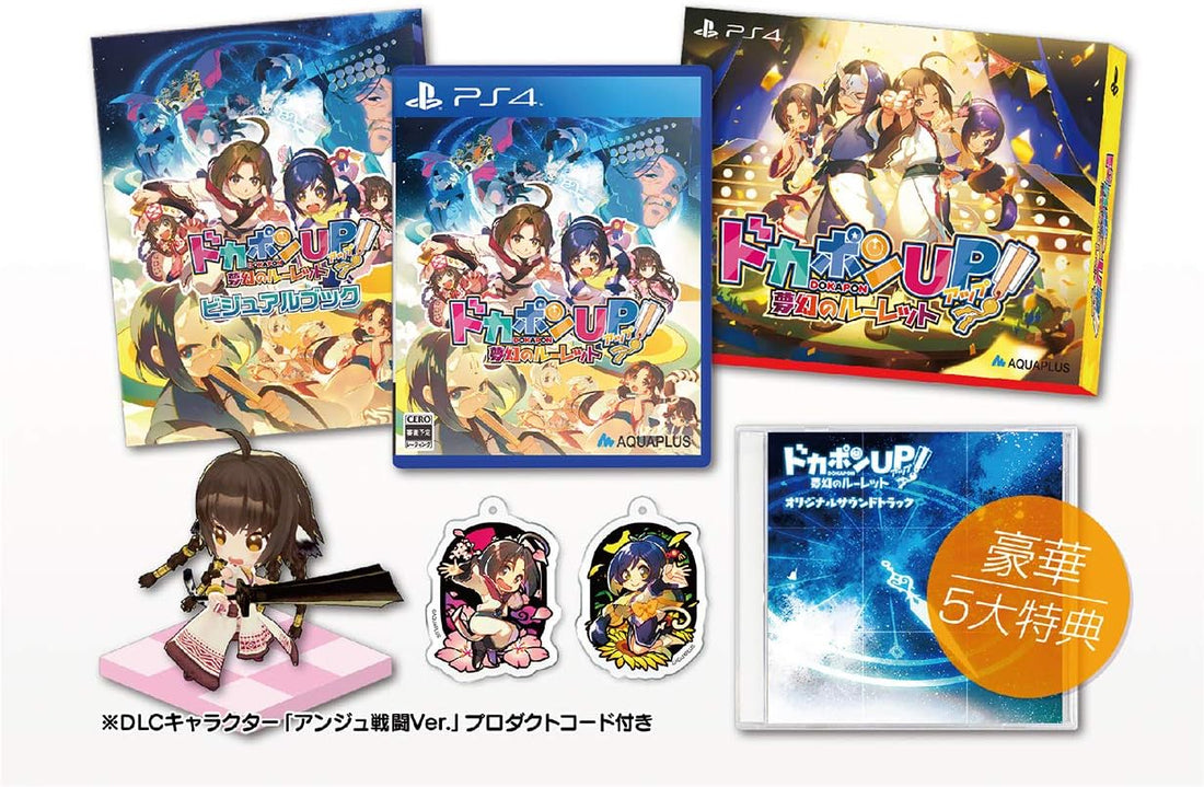 PlayStation 4 Dokapon UP Mugen no Roulette Premium Edition - original illustrated box, game, visual book, soundtrack and keyrings