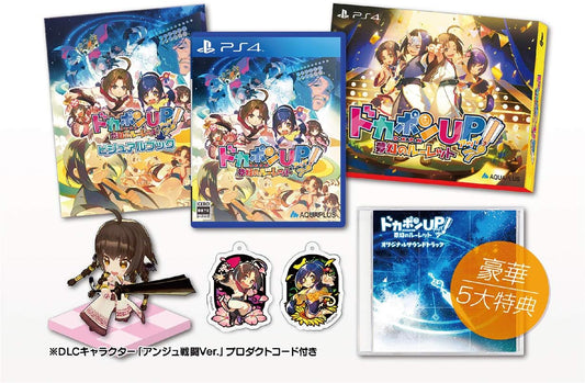 PlayStation 4 Dokapon UP Mugen no Roulette Premium Edition - original illustrated box, game, visual book, soundtrack and keyrings