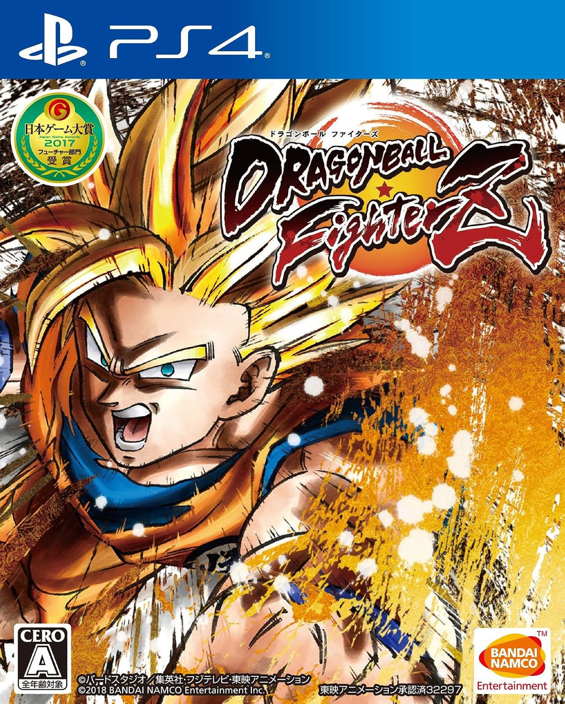 PlayStation 4 Dragon Ball FighterZ - Japanese front cover