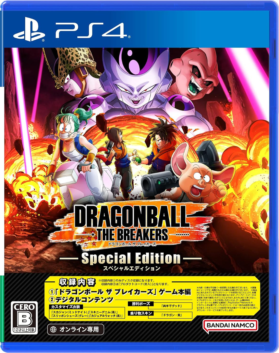PlayStation 4 Dragon Ball: The Breakers – Special Edition - Japanese front cover