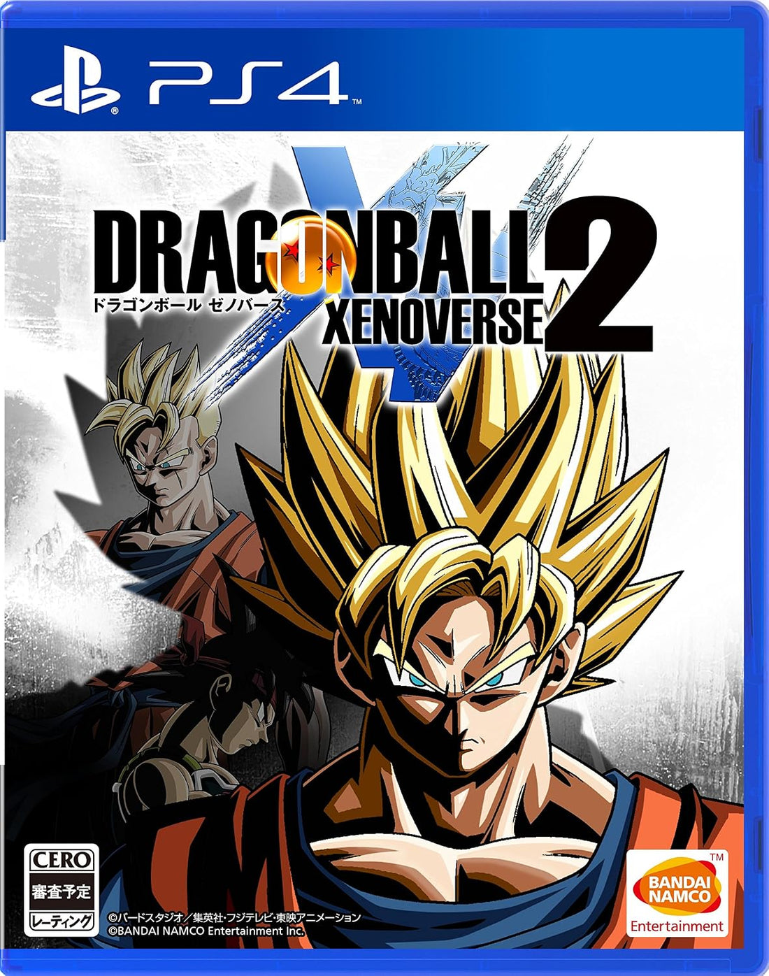 PlayStation 4 Dragon Ball Xenoverse 2 - Japanese front cover