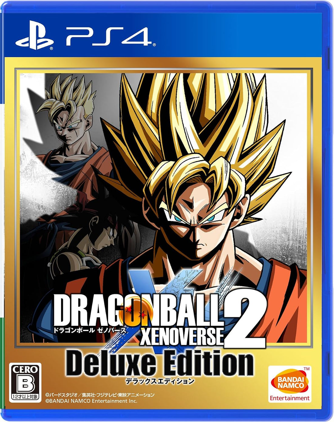 PlayStation 4 Dragon Ball Xenoverse 2 Deluxe Edition - Japanese front cover