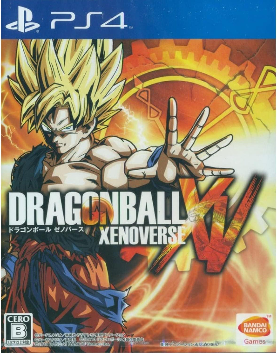 PlayStation 4 Dragon Ball Xenoverse - Japanese front cover