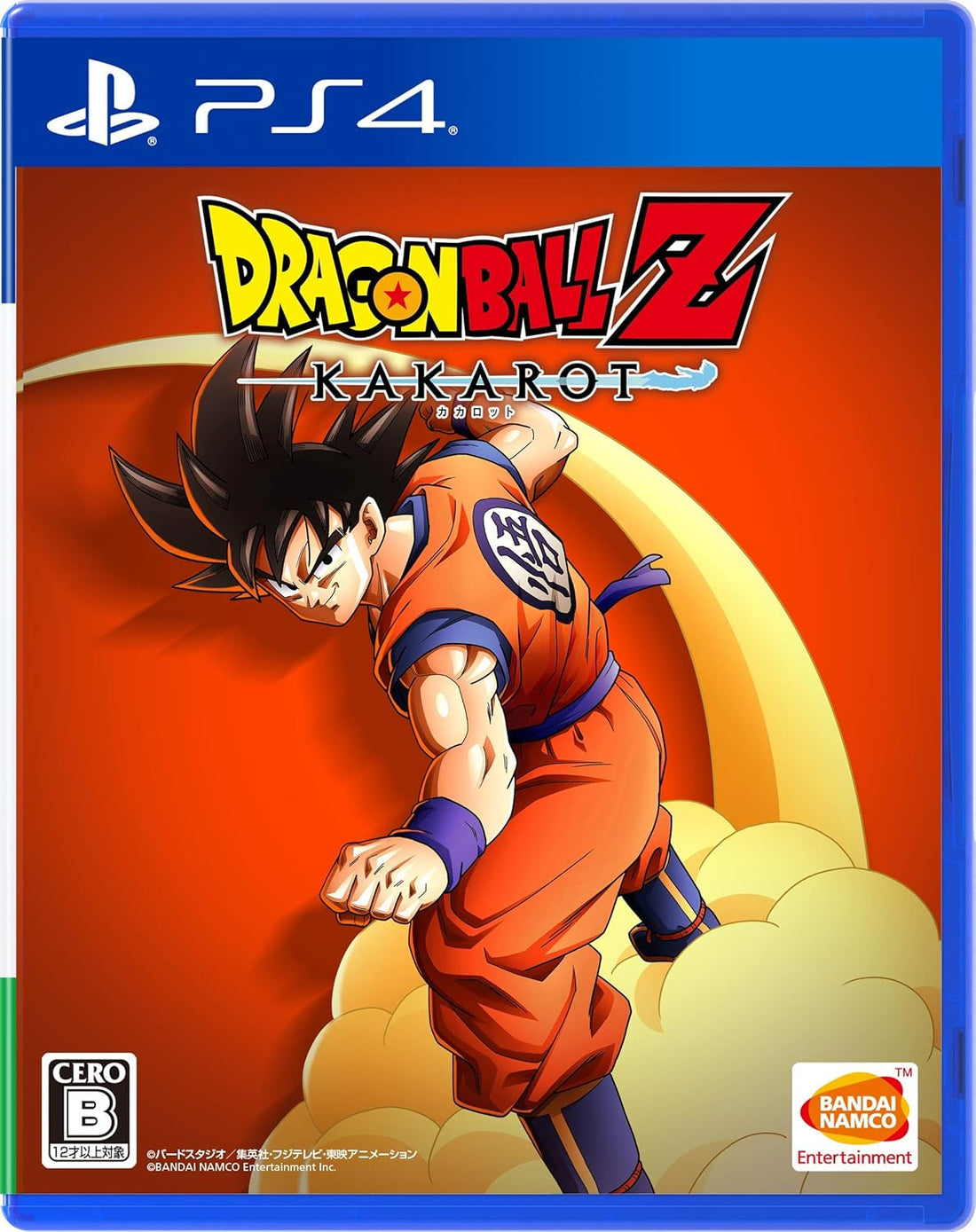PlayStation 4 Dragon Ball Z: Kakarot - Japanese front cover