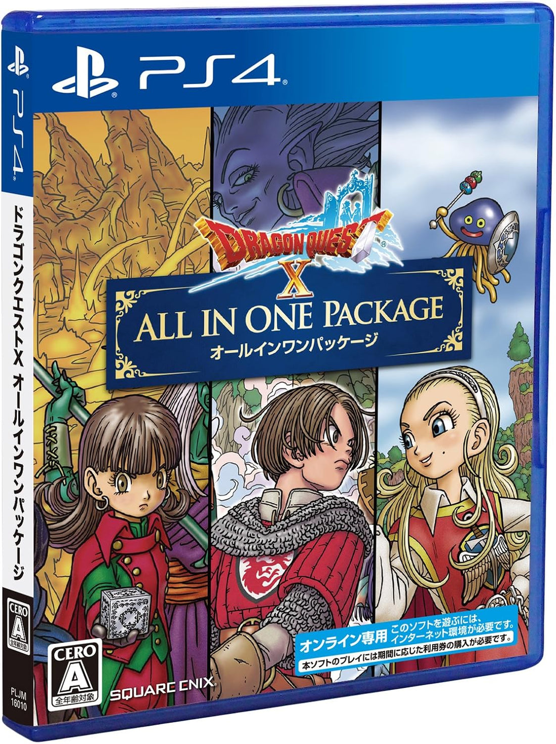 PlayStation 4 Dragon Quest X All-in-One Package (2017) - Japanese front cover