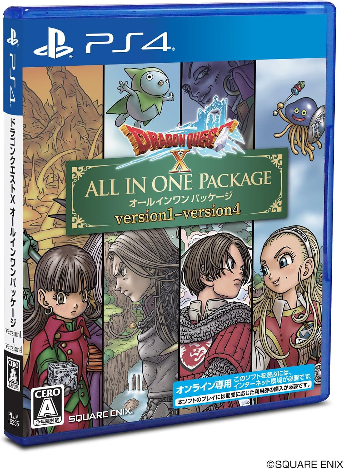 PlayStation 4 Dragon Quest X All-in-One Package Versions 1–4 - Japanese front cover