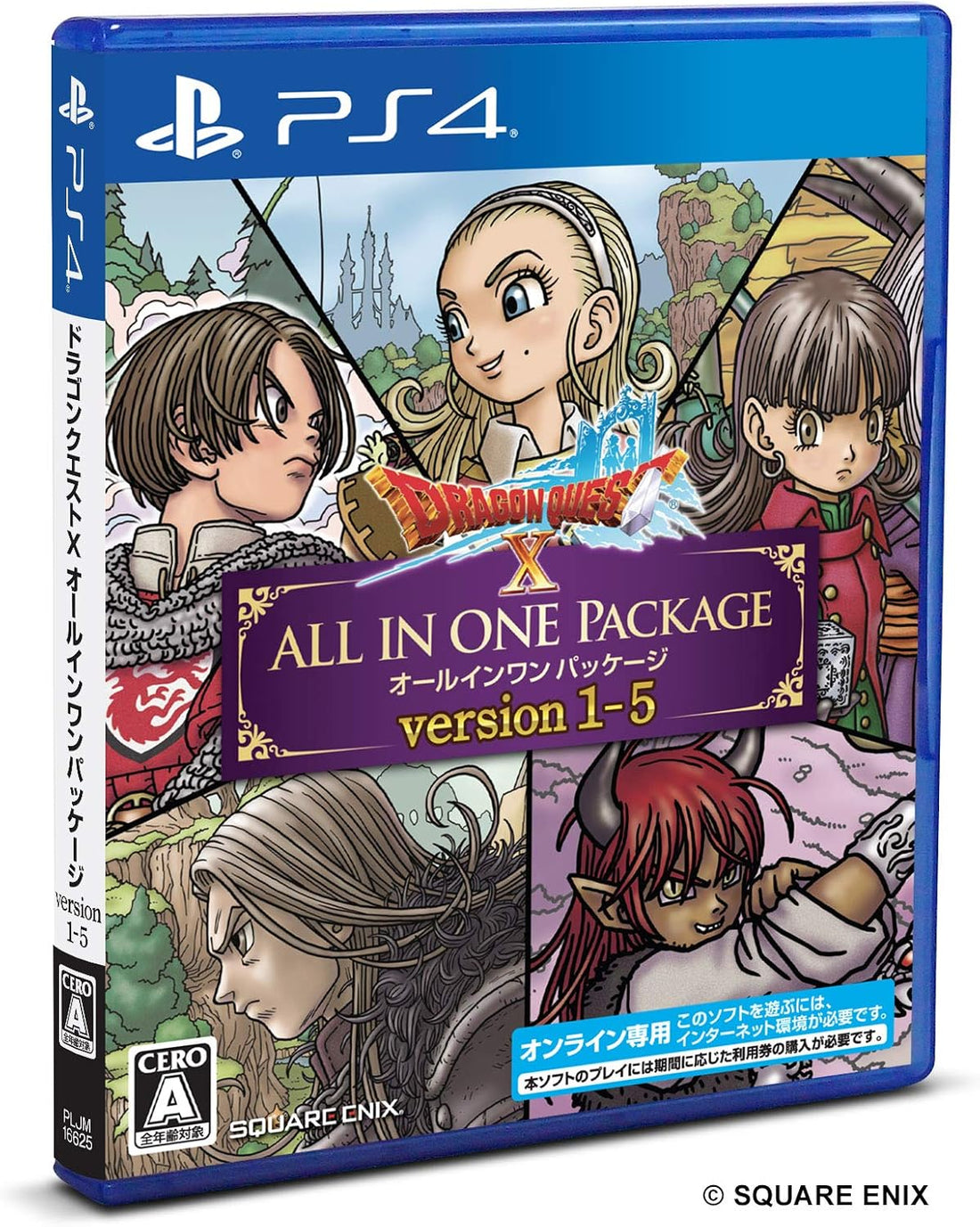 PlayStation 4 Dragon Quest X All-in-One Package Versions 1–5 - Japanese front cover