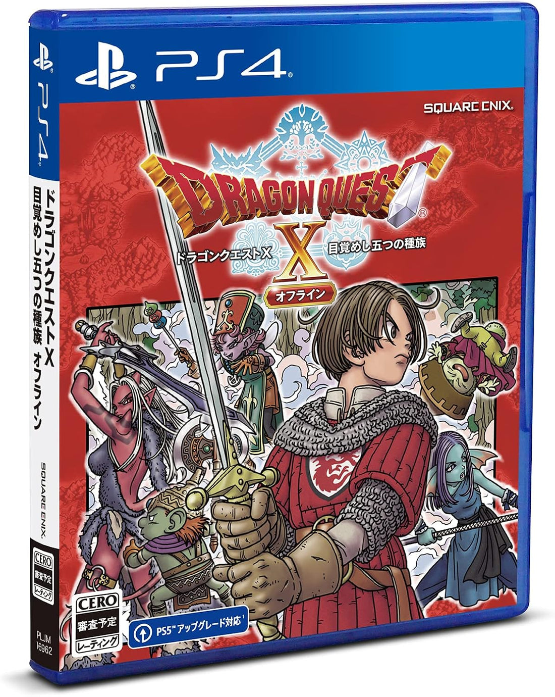 PlayStation 4 Dragon Quest X: Awakening of the Five Tribes Offline - Japanese front cover