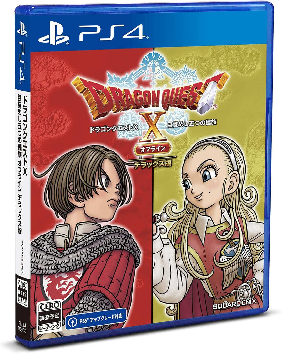PlayStation 4 Dragon Quest X: Awakening of the Five Tribes Offline Deluxe Edition - Japanese front cover