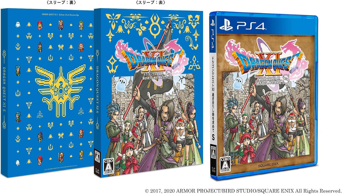 PlayStation 4 Dragon Quest XI S Definitive Edition - original Japanese game case with front and back sleeve views