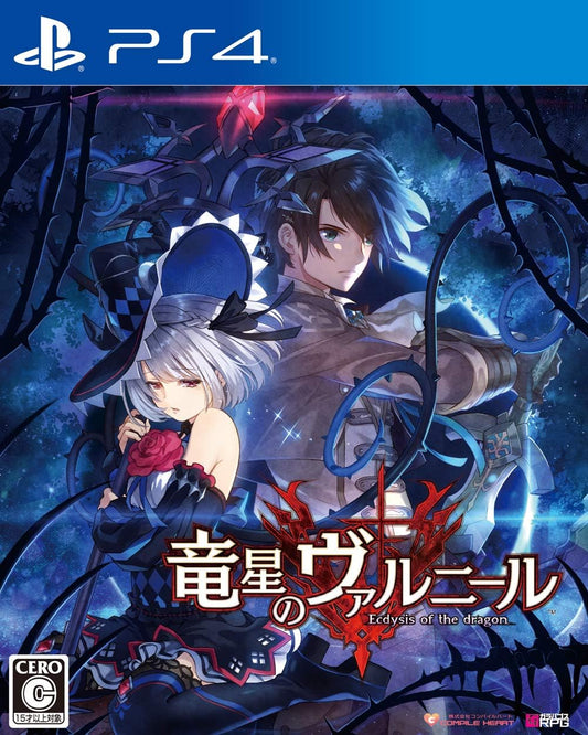 PlayStation 4 Dragon Star Varnir - Japanese front cover