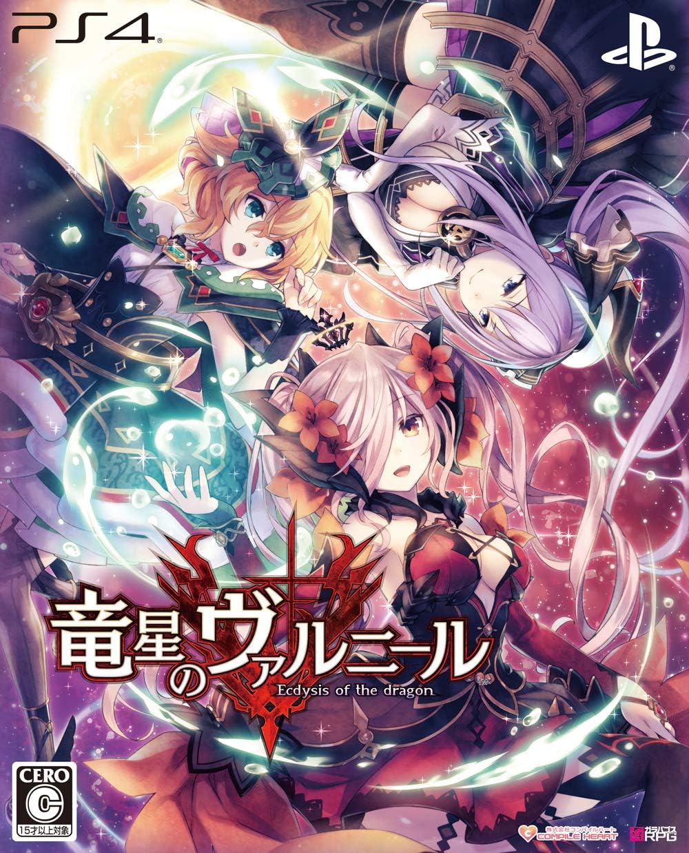 PlayStation 4 Dragon Star Varnir Limited Edition - Japanese front cover
