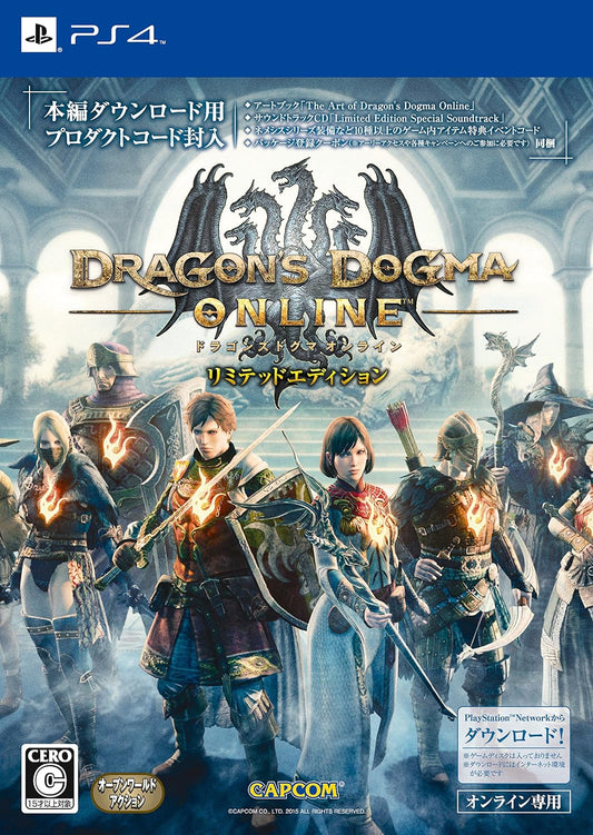 PlayStation 4 Dragon's Dogma Online Limited Edition - Japanese front cover